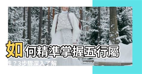 個人五行屬性查詢|快速瞭解你的五行屬性